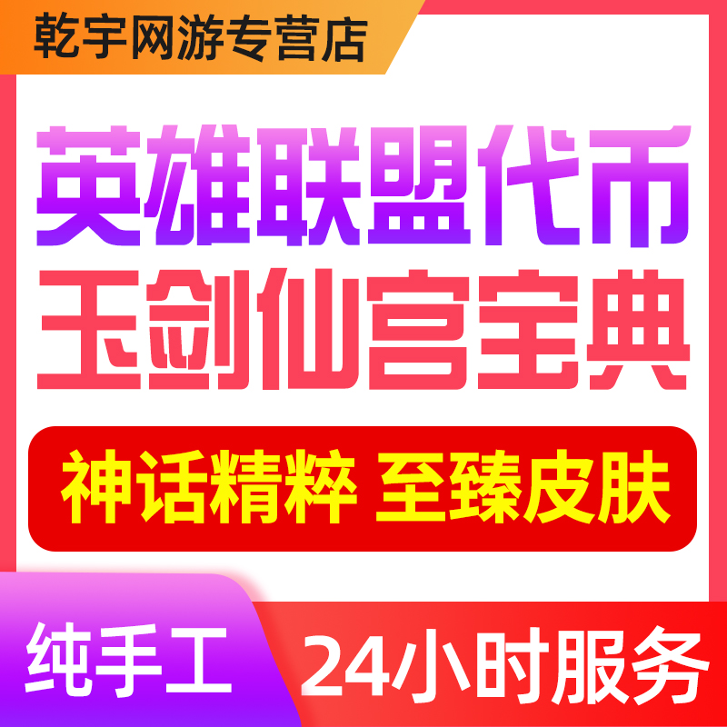 lol代币代肝英雄联盟代练打刷西部魔影通行证至臻寡妇伊芙琳宝典 - 图2