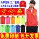 Volunteer vest custom red work clothes printing logo