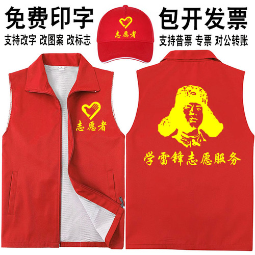 志愿者马甲定制红色党员义工工作服印logo字广告活动儿童宣传背心