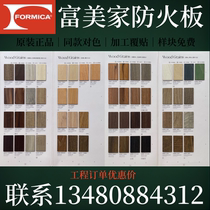 Rich Beauty Home Fire Board Formica Furniture Door Panel Protective Wall Wall Caravan Clothing Catering Restaurant Chain Hotel Engineering