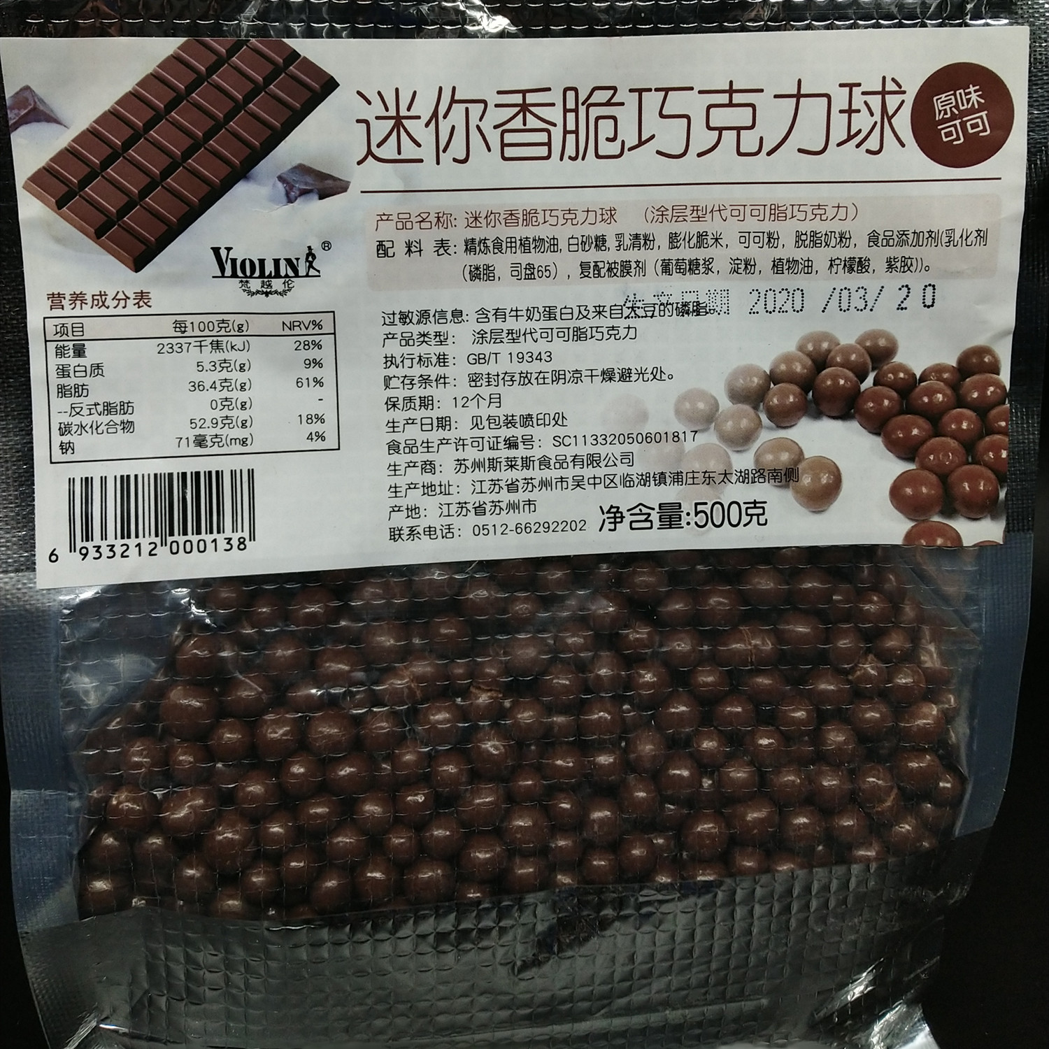 梵越伦迷你香脆巧克力豆原味可可 棕色 500g 黑色巧克力球 包邮 - 图3