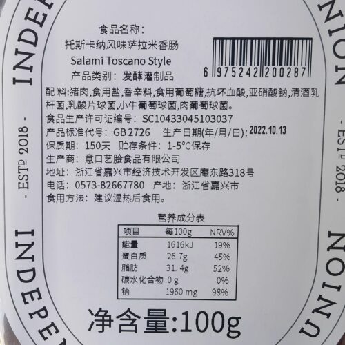 意华ISU托斯卡纳风味萨拉米香肠100g salami sausage切片即食香肠 - 图0