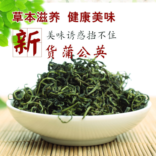 蒲公英茶500g野生特级纯浦公英长白山官方正品婆婆丁泡水喝中药材 - 图0