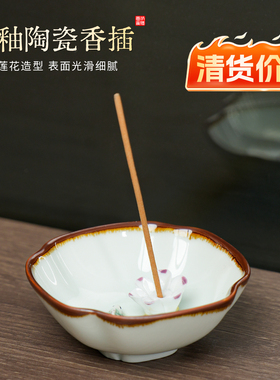 【清货】居家盘香架陶瓷香插创意桌面摆件佛前点檀香线香托盘佛具