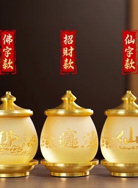 室内家用佛前供奉观音财神圣水杯