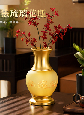 金色招财琉璃套装佛堂供奉财神上香炉家用供佛净水杯油灯供果盘子