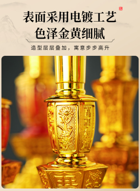 插电式Led蜡烛灯电池充电两用供佛灯财神招财灯长明神台灯佛堂灯