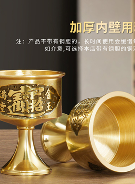 纯黄铜供酒杯仿古贡杯佛前供奉关公财神爷水杯家用茶杯佛具用品