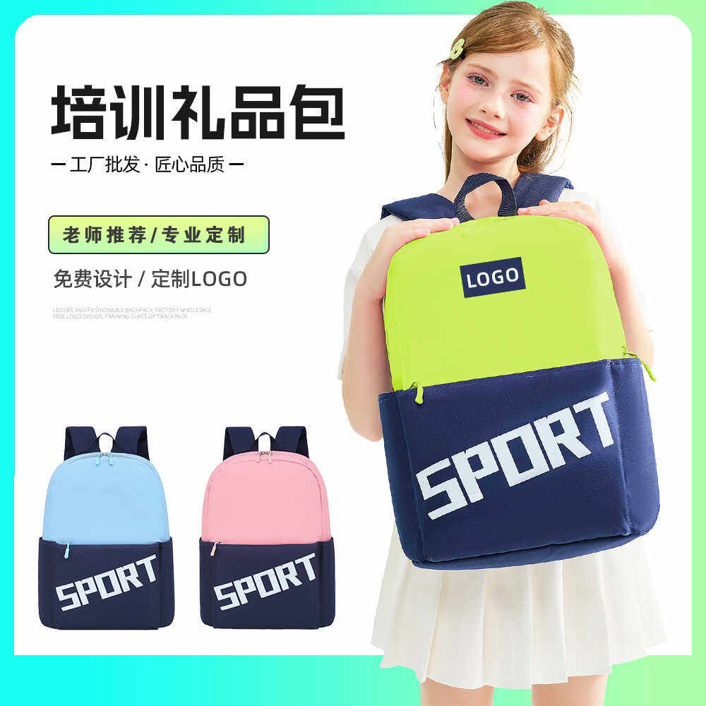 书包定制印logo小学生培训机构补习袋儿童双肩背包休闲旅行包印字