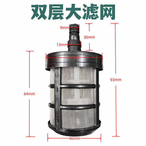 水泵过滤网洗车双层过滤网加厚加重双层不锈钢滤筒喷雾器抽水吸水 - 图3