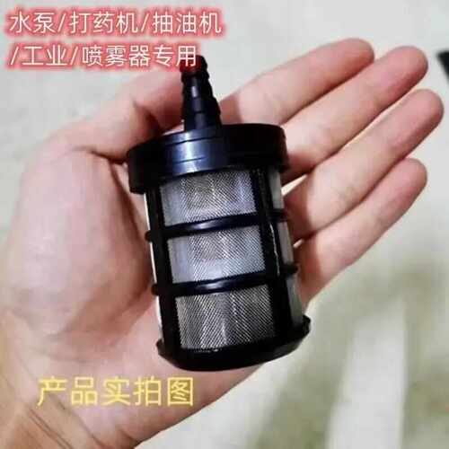 水泵过滤网洗车双层过滤网加厚加重双层不锈钢滤筒喷雾器抽水吸水 - 图0