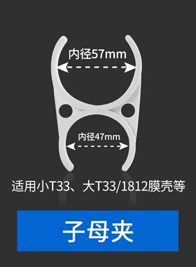 净水器支架通用外壳大一体大固定夹子母夹配件夹后置ro膜壳反渗透