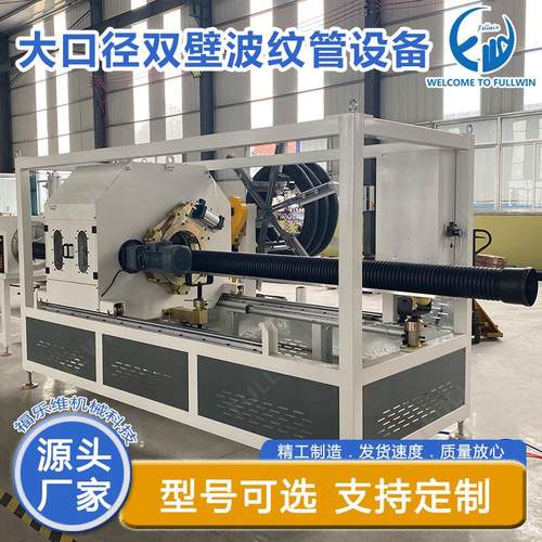 110-315 mm HDPE波纹管生产线/双壁波纹管挤出机 - 图0