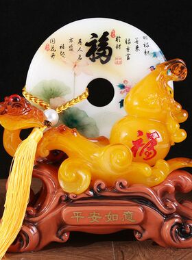 乔迁送礼福如意平安扣摆件