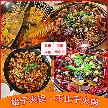 齐齐餐饮火锅底料独立小包装50g*10袋[5元优惠券]-寻折猪