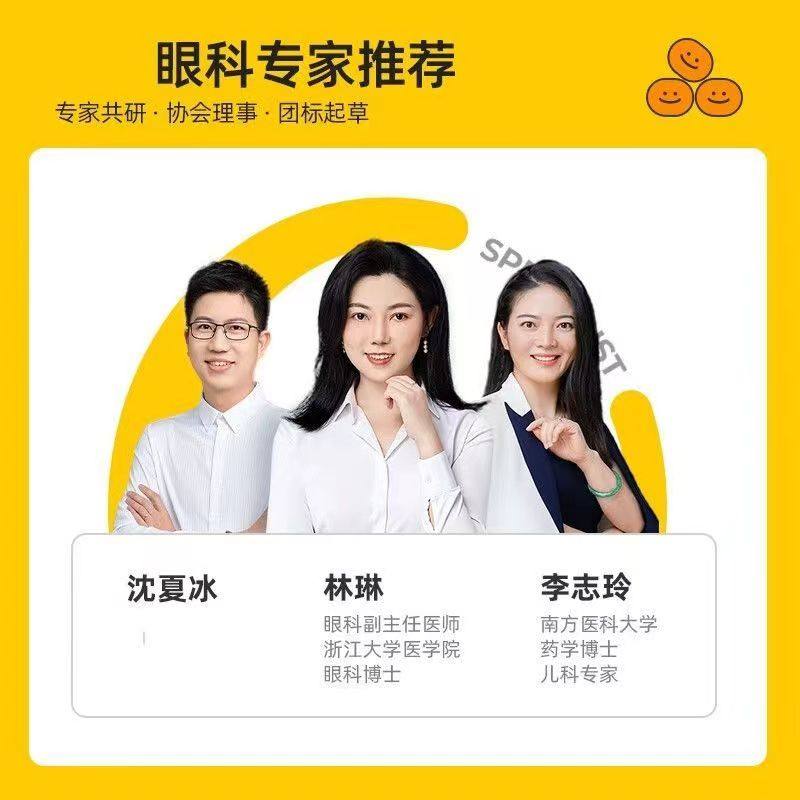 赞活叶黄素酯星星软糖呵护眼睛维生素软糖60粒富含维生素C,淘宝优惠券,粉丝福利购,淘宝优惠卷