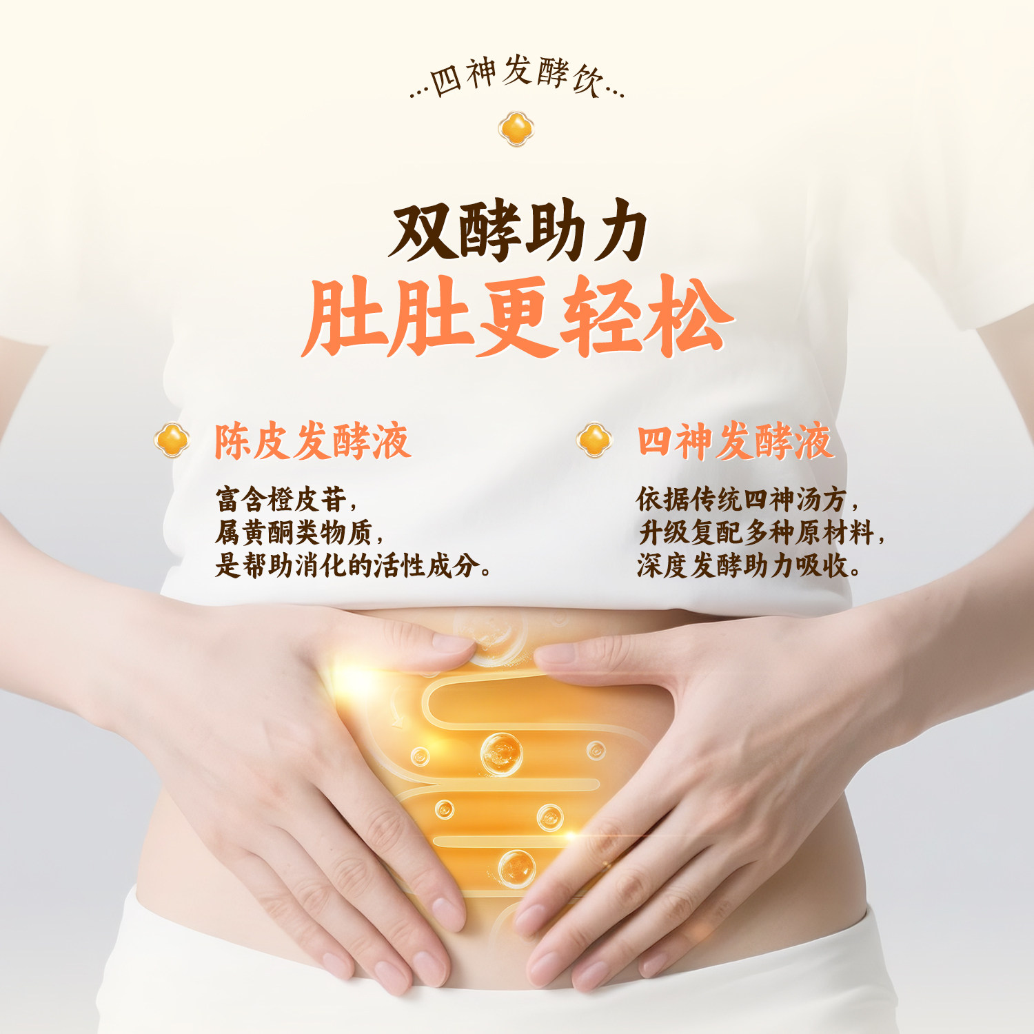 木本之源四神陈皮发酵饮儿童成人口服液免煮苹果植物酵素原饮品,淘宝优惠券,粉丝福利购,淘宝优惠卷