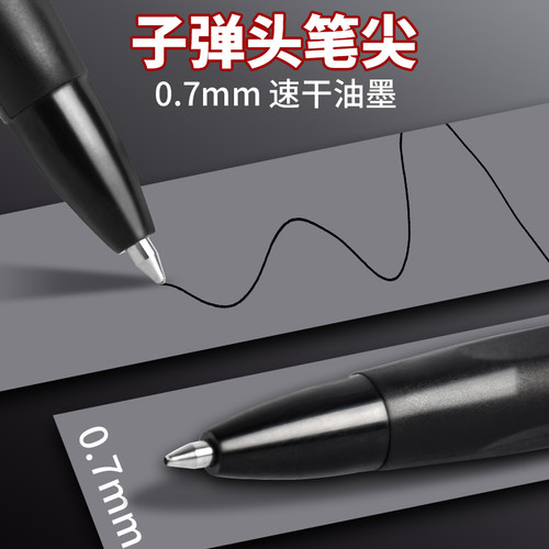 晨光正品圆珠笔老式自动按压中油笔办公文具用品小学生专用多色水性顺滑笔批发0.7黑蓝红色子弹头笔芯原子笔 - 图3