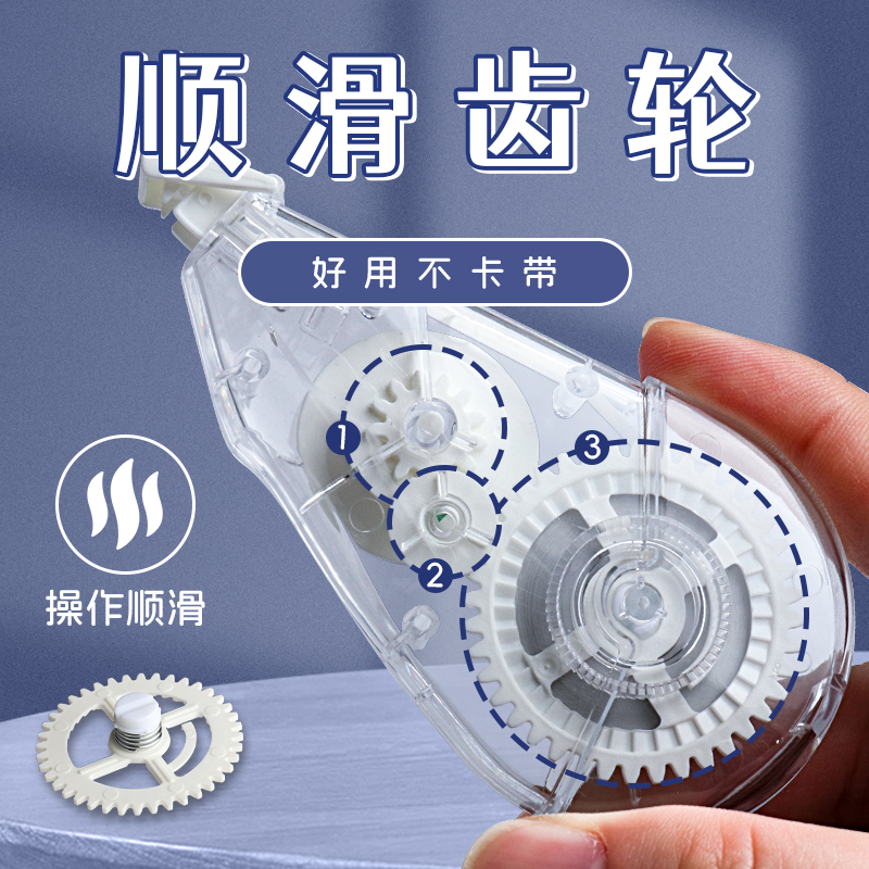 晨光耐摔修正带小学生专用涂改带女生高颜值大容量实惠装三年级顺滑改字带无痕去字初中生静音涂改带DDBY - 图1