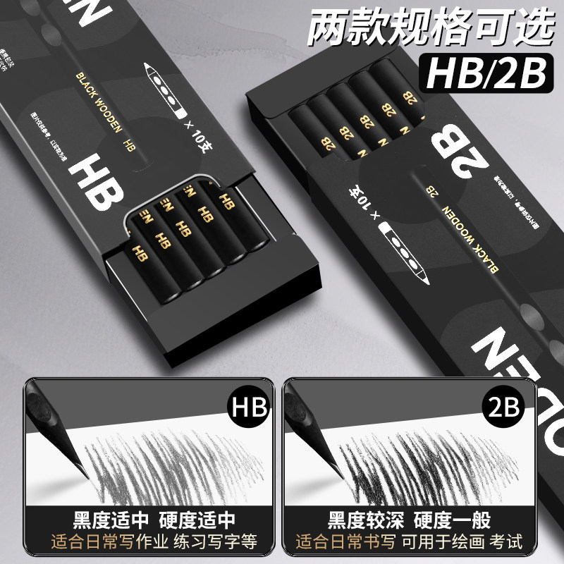 晨光高端黑木洞洞铅笔小学生专用一二年级考试2b答题卡涂卡幼儿园初学者hb无毒三角杆正姿黑色铅笔 - 图2