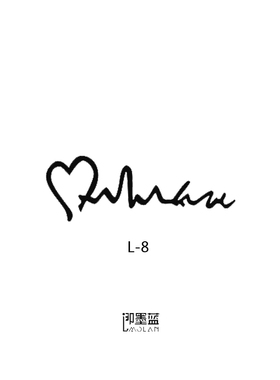 即墨蓝心电图纹身模板果汁纹身