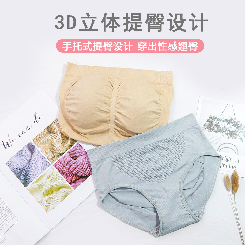 靓真内裤女日系 蜂巢暖宫收腹提臀翘臀纯棉裆包臀无缝中腰三角裤 3d 靓真内裤女日系 蜂巢暖宫收腹提臀翘臀纯棉裆包臀无缝中腰三角裤 3d