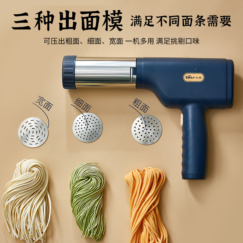小熊家用全自动面条枪小型面条机 小熊荆天面条机/压面机