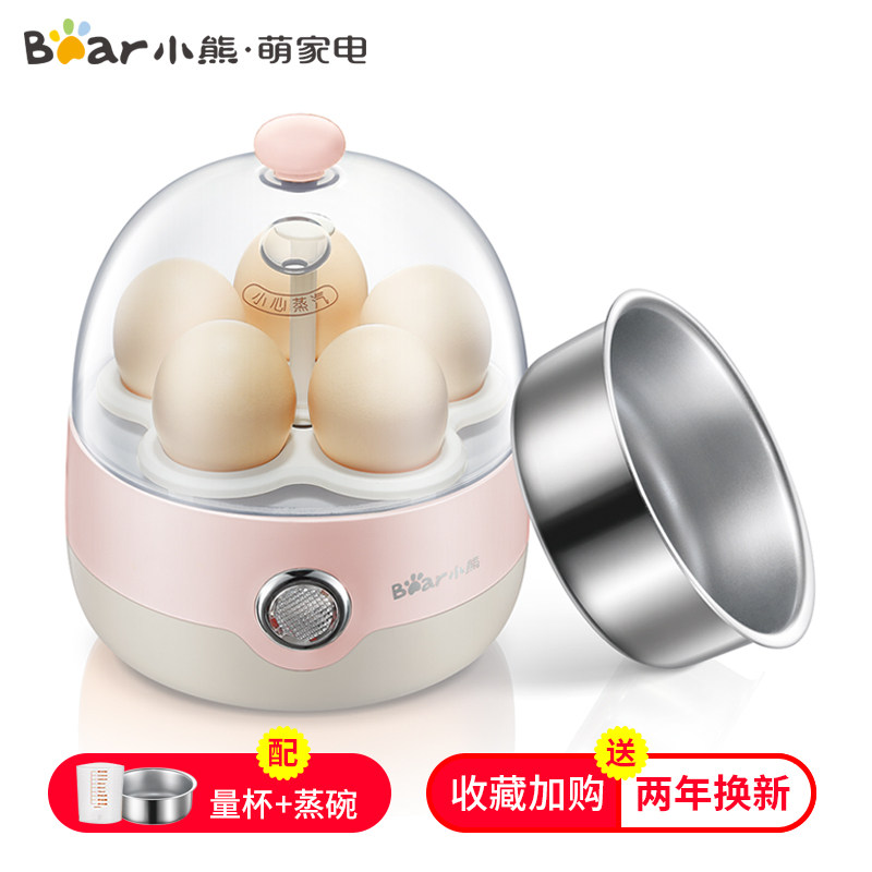 小熊荆天煮蛋器/蒸蛋器