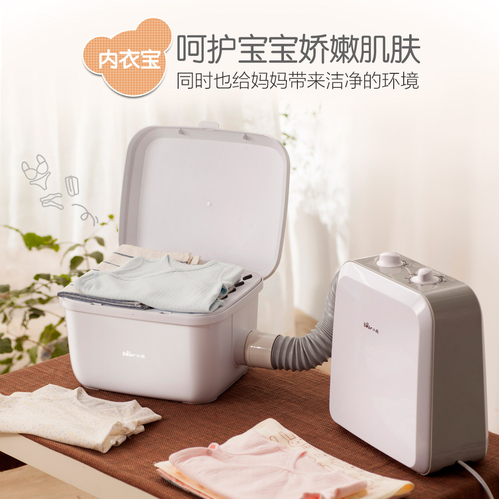 小熊宝宝衣服小型家用速暖被烘被机 小熊荆天干衣机