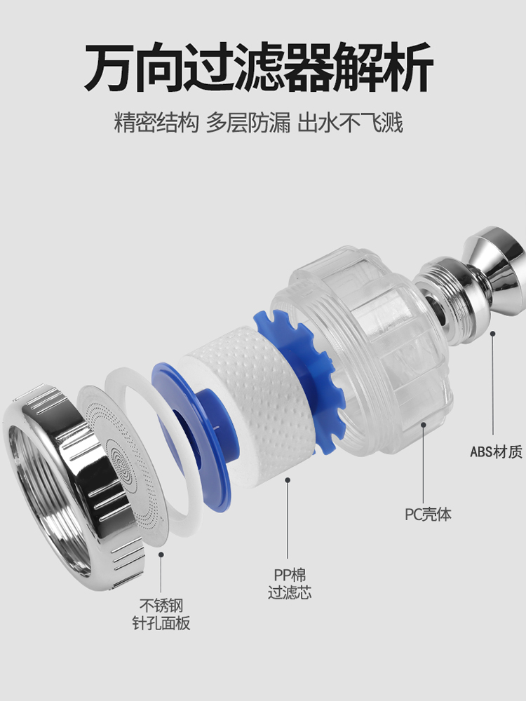 卫浴水龙头过滤器自来水台盆净水防溅嘴除垢滤芯厨房家用通用喷头