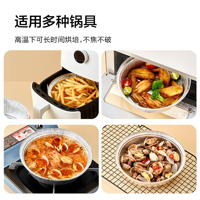 烧烤箱空气炸锅专用锡纸盘圆形盒锡箔碗烘焙家用食品级铝箔烤盘 - 图1