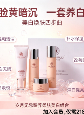 美唯初岁月无忌保湿官方护肤品