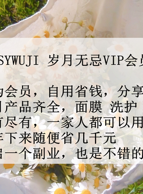 美唯初岁月无忌 金卡会员专拍 护肤品面膜 官方旗舰店 官网正品