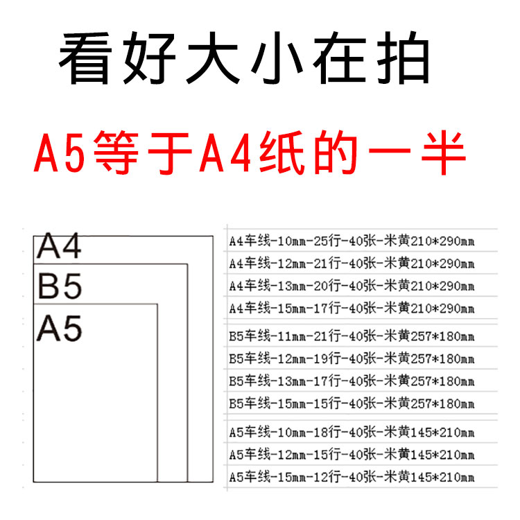 A4/B5/A5宽行距10/11/12/15mm牛皮封面软抄车线本16K学生课堂23k - 图1