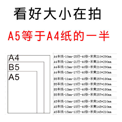 A4/B5/A5宽行距10/11/12/15mm牛皮封面软抄车线本16K学生课堂23k - 图1
