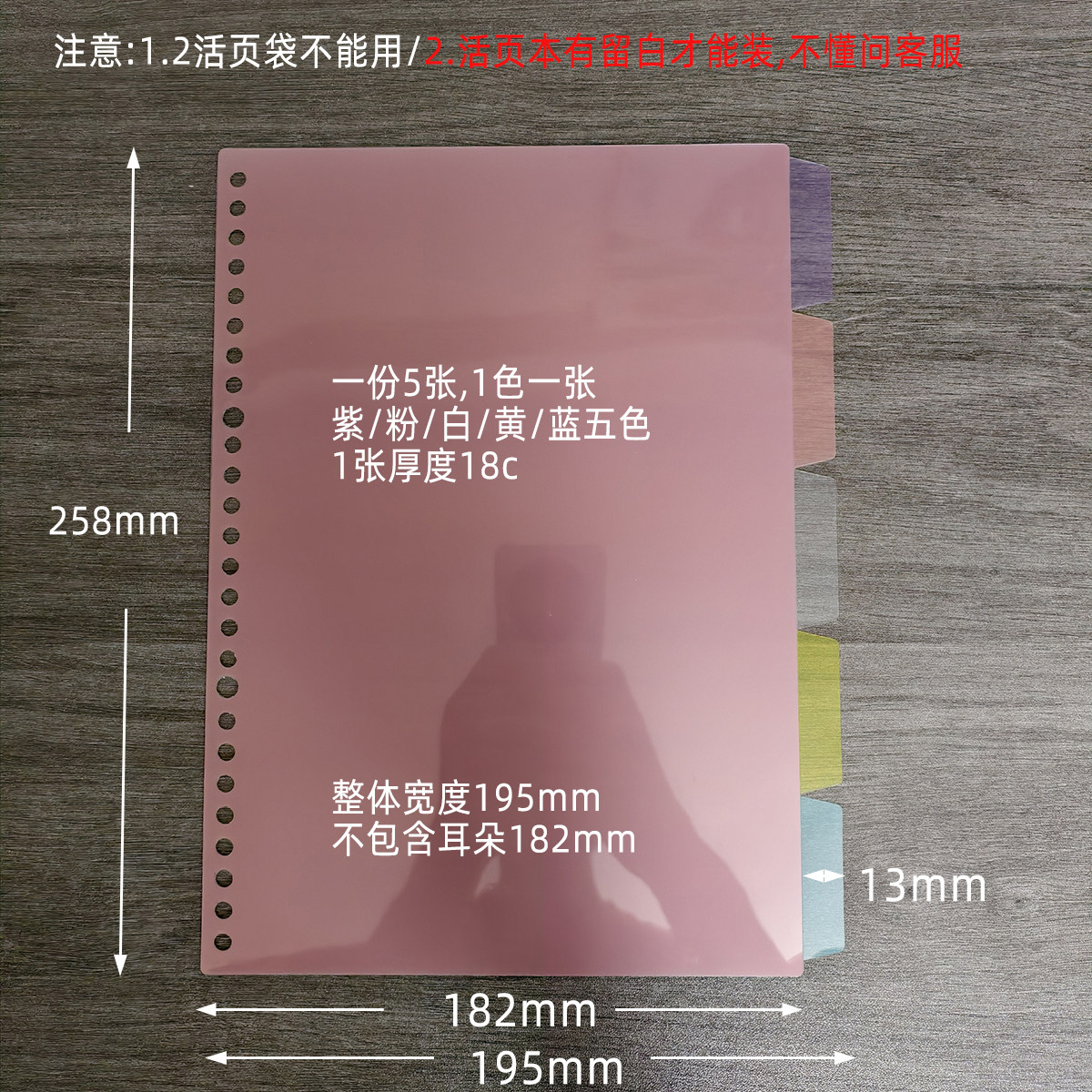 Loose-leaf book paging paper index paper pp material