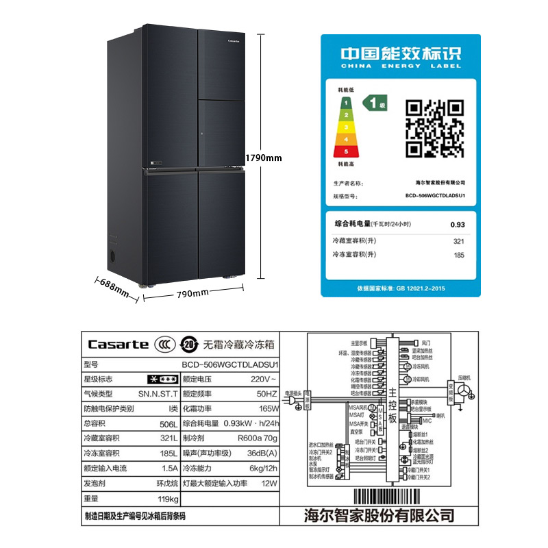 卡萨帝506L嵌入式自动制冰机风冷无霜一级能效大容量吧台家用冰箱-图3