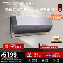 (new product) Kasatti 1 5 Home Frequency Conversion First-class Energy Efficiency Hanging Machine Composite Soft Wind Star Cloud Air Conditioning 35BAA