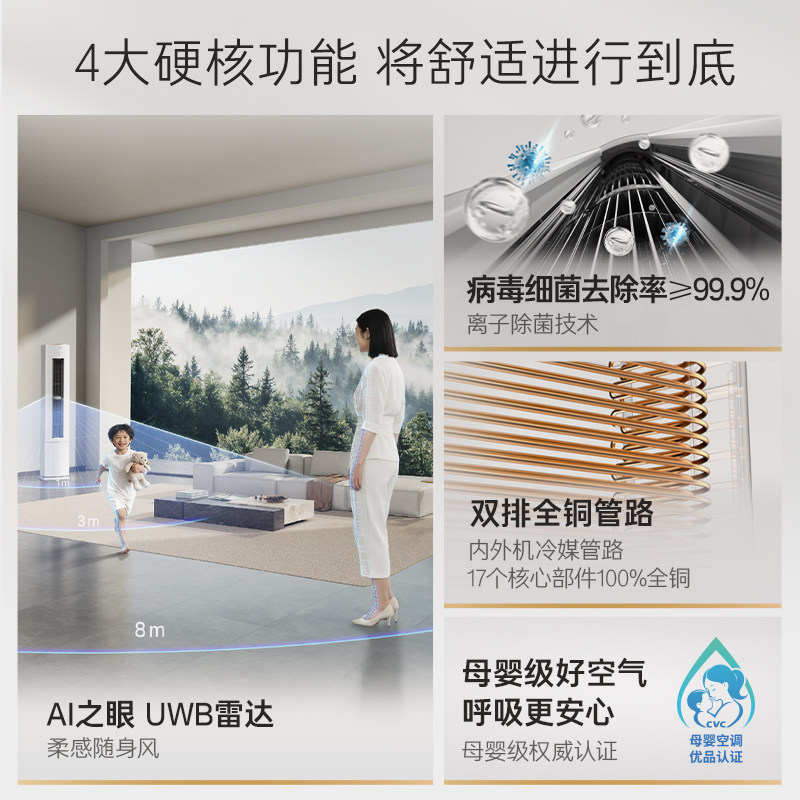 换新补贴卡萨帝衡温柜机空调冷暖铜管不直吹新1级3匹揽光星悦F20