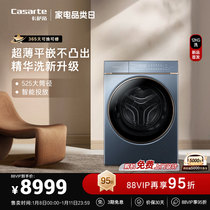 (Essence Wash) Casas Star Cloud L7 Plus washing and drying suit