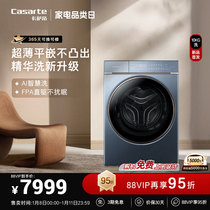 (Essence Wash) Cassati 10kg ultra-thin flat insert Home Intelligent fully automatic direct drive drum washing machine L7