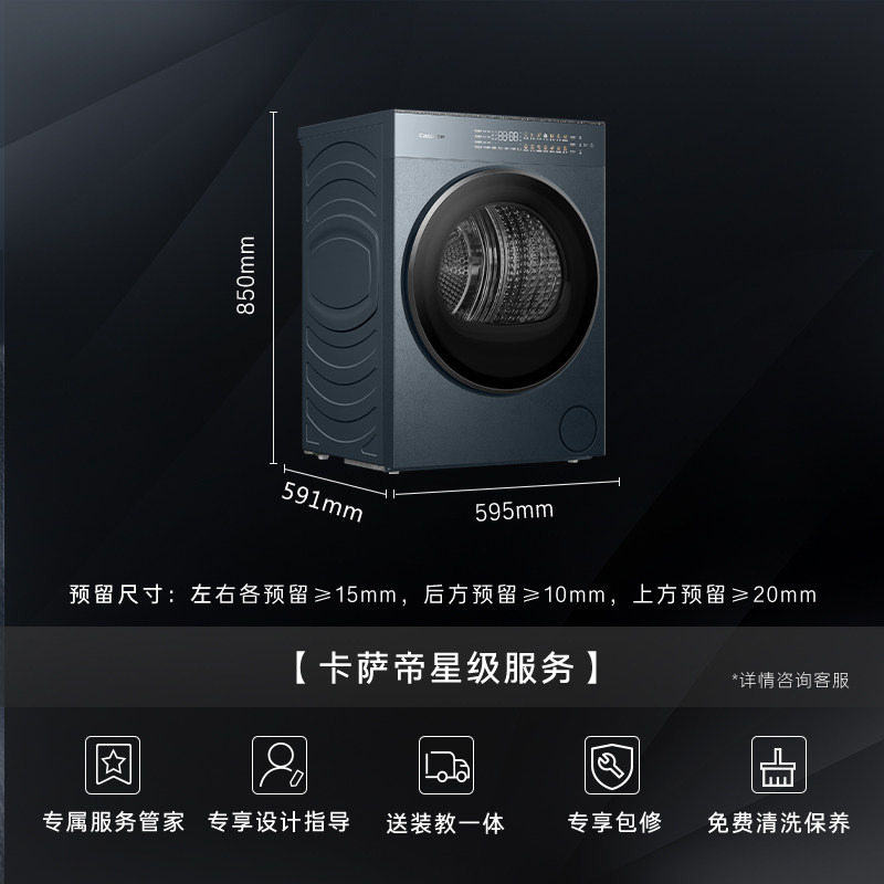 重磅新品【卡萨帝揽光】12Kg超薄干衣机深度除毛双擎烘干机GLD