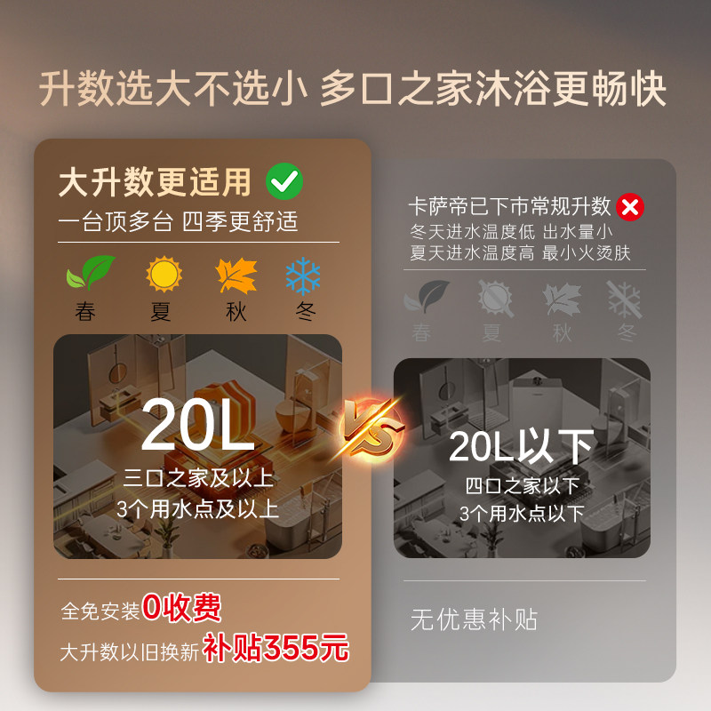 【瀑布洗】卡萨帝燃气热水器家用天然气16/20零冷水恒温水伺服CWS