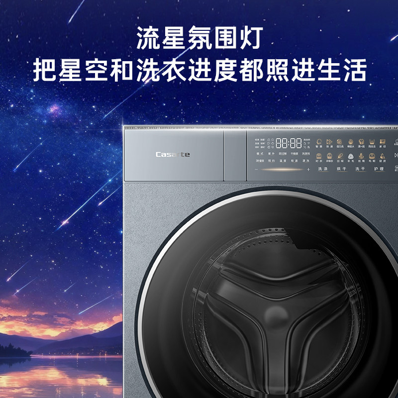 国家补贴【卡萨帝揽光GLD】10kg标尺变频热泵洗烘一体滚筒洗衣机