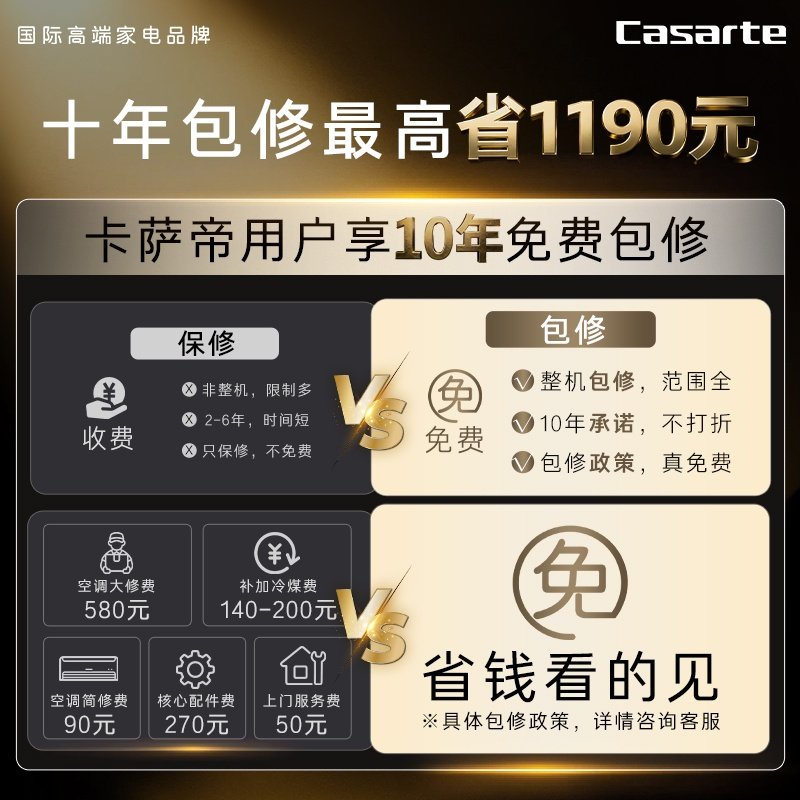 以旧换新卡萨帝空调柜机变频家用客厅除湿冷暖水氧洗空气新1级3匹