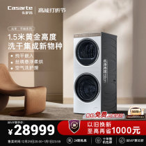 Neutron F1 Casa Emperors 13kg flat embedding cloud rock white drying large capacity roller washing machine washing and drying all-in-one machine