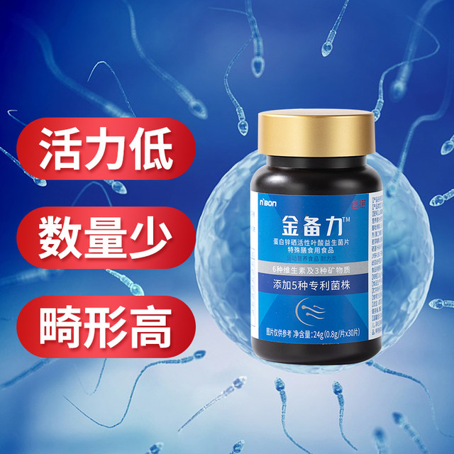 ກຽມຖືພາດ້ວຍ Zinc ແລະ Selenium Oyster Spermogenic Tablets ເພື່ອກາຍເປັນພໍ່ໃນ 30 ວັນ!