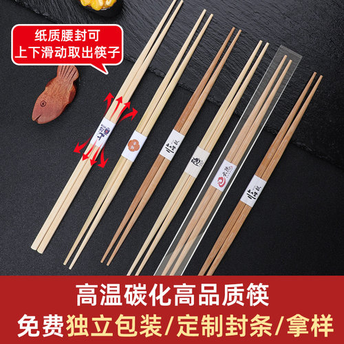 一次性尖头筷子两头尖日式加长筷双头寿司竹筷高档外卖筷定制logo - 图1