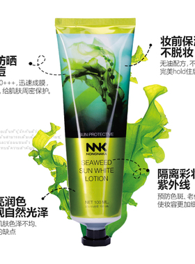 泰国NNK海藻物理防晒霜全身SPF50