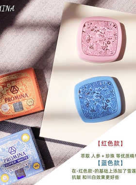 泰国保美雅雪莲人参珍珠膏抗皱白